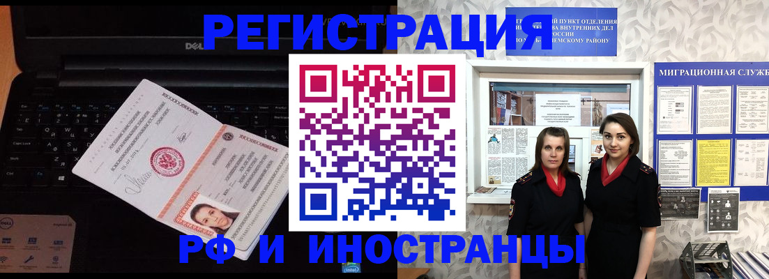 временная регистрация госуслуги в Гудермесе